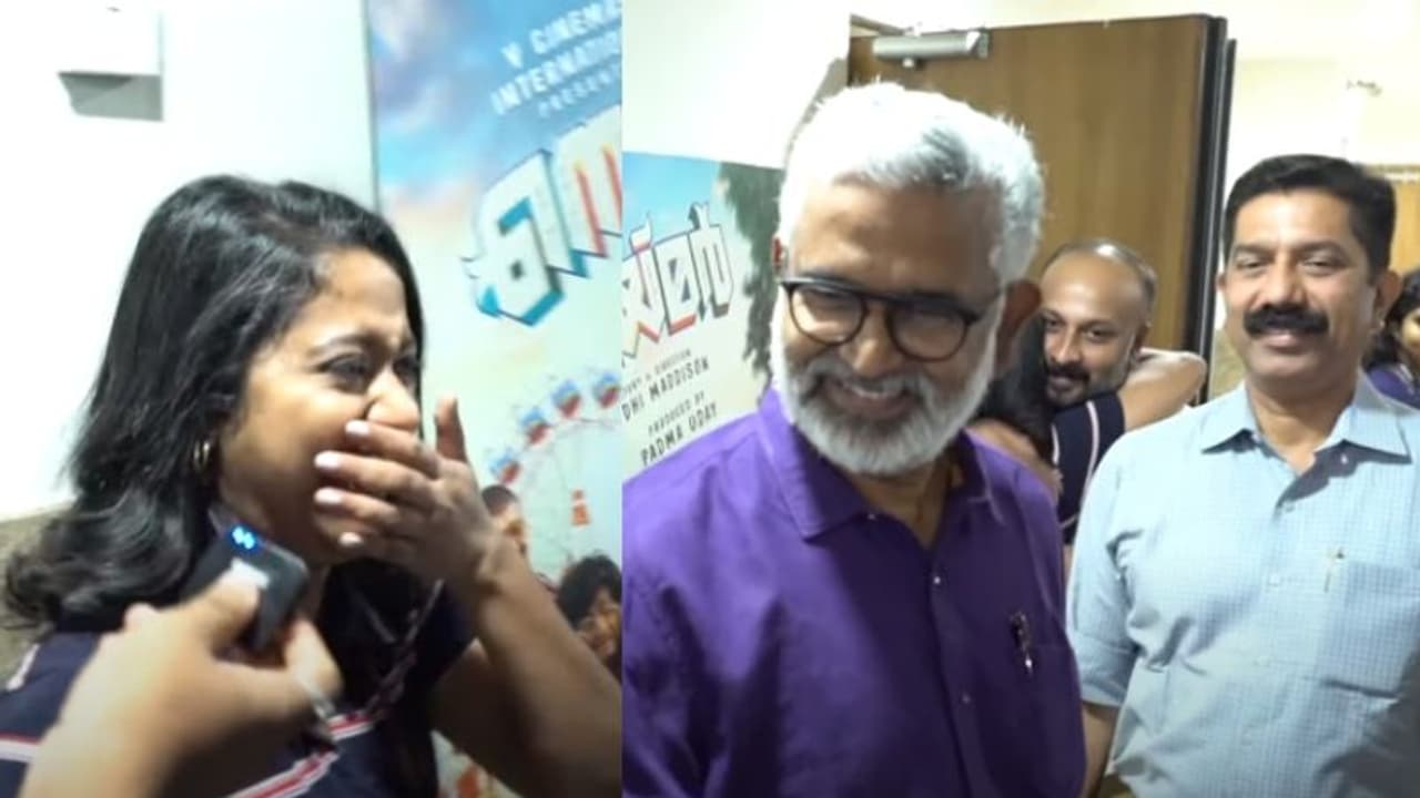 'മധുര മനോഹര മോഹം' കാണാൻ ബ്ലെസി എത്തി, അഭിപ്രായം കേട്ട് തുള്ളിച്ചാടി സംവിധായിക 'മധുര മനോഹര മോഹം' കാണാൻ ബ്ലെസി എത്തി, അഭിപ്രായം കേട്ട് തുള്ളിച്ചാടി സംവിധായിക