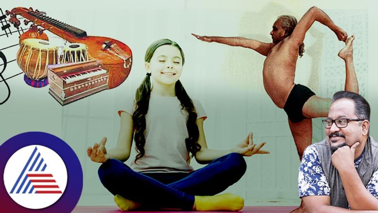 ಸಮಾಜದೊಂದಿಗಿನ ಸಾಮರಸ್ಯಕ್ಕೆ ಬೇಕಾದ ಸಂಗೀತ ಯೋಗಕ್ಕೆ ಒಂದೇ ದಿನ!