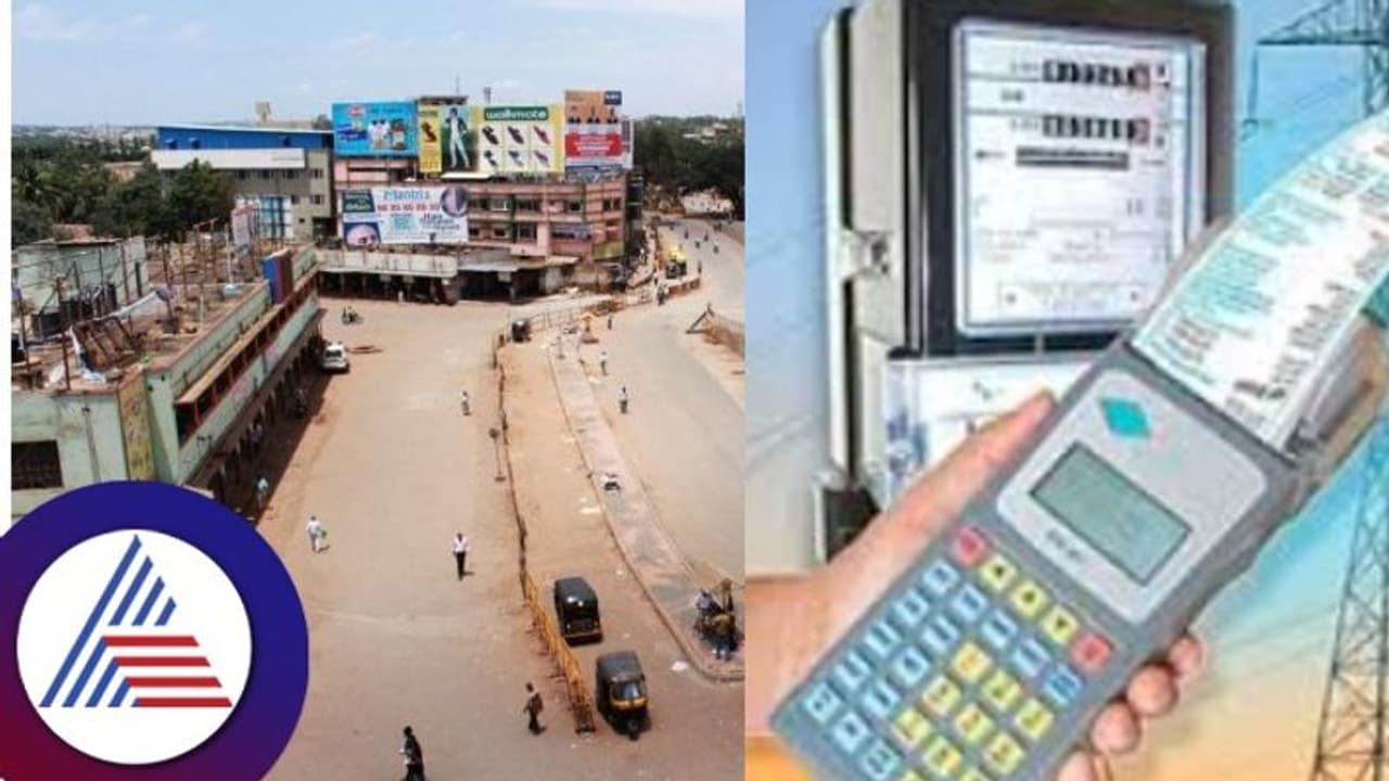 ವಿದ್ಯುತ್ ದರ ಏರಿಕೆ ಖಂಡಿಸಿ ಇಂದು ಹುಬ್ಬಳ್ಳಿ ಸ್ವಯಂಪ್ರೇರಿತ ಬಂದ್! ವಿದ್ಯುತ್ ದರ ಏರಿಕೆ ಖಂಡಿಸಿ ಇಂದು ಹುಬ್ಬಳ್ಳಿ ಸ್ವಯಂಪ್ರೇರಿತ ಬಂದ್!