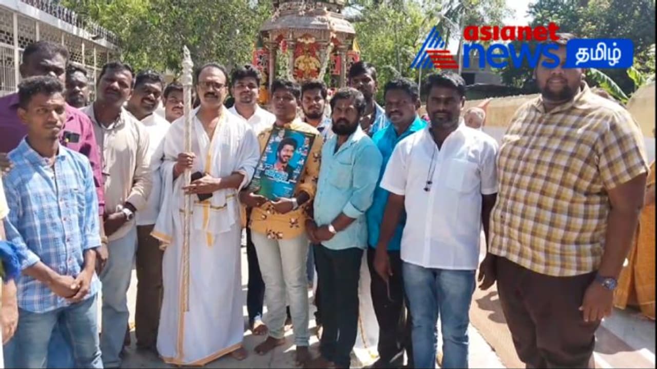 நடிகர் விஜய் பிறந்தநாள்... திருச்சி கோவிலில் வெள்ளி தேர் இழுத்து வழிபட்ட ரசிகர்கள் நடிகர் விஜய் பிறந்தநாள்... திருச்சி கோவிலில் வெள்ளி தேர் இழுத்து வழிபட்ட ரசிகர்கள்