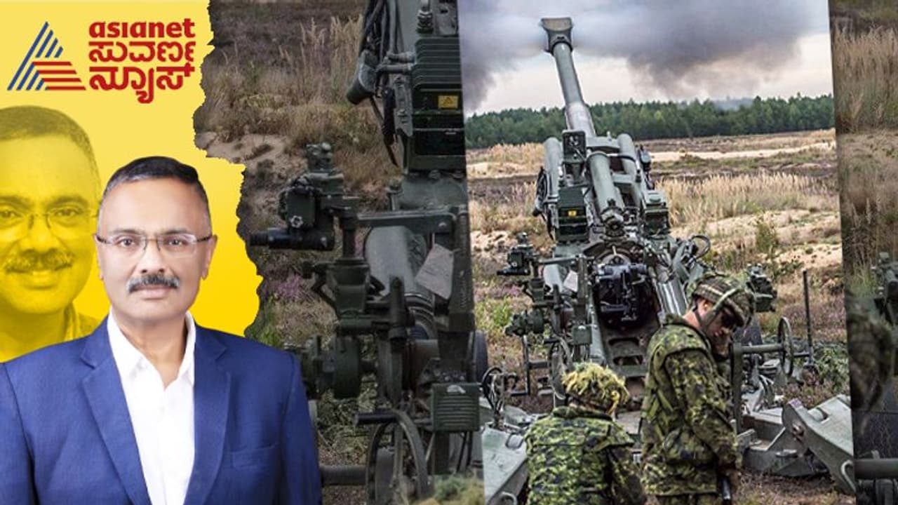 ಎಲ್ಎಸಿ ಬಳಿ ಚೀನಾ ಕುತಂತ್ರಕ್ಕೆ ಟಕ್ಕರ್: ಅತಿ ಹಗುರ ಹೊವಿಟ್ಜರ್ ಕ್ಯಾನನ್ ನಿರ್ಮಿಸಲು ಭಾರತ, ಅಮೆರಿಕ ಪ್ಲ್ಯಾನ್ ಎಲ್ಎಸಿ ಬಳಿ ಚೀನಾ ಕುತಂತ್ರಕ್ಕೆ ಟಕ್ಕರ್: ಅತಿ ಹಗುರ ಹೊವಿಟ್ಜರ್ ಕ್ಯಾನನ್ ನಿರ್ಮಿಸಲು ಭಾರತ, ಅಮೆರಿಕ ಪ್ಲ್ಯಾನ್