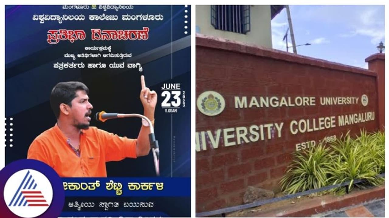 ಹಿಜಾಬ್ ವಿವಾದ ಭುಗಿಲೆದ್ದಿದ್ದ ಮಂಗಳೂರಿನ ಕಾಲೇಜಿನಲ್ಲಿ ಮತ್ತೊಂದು ವಿವಾದ! 