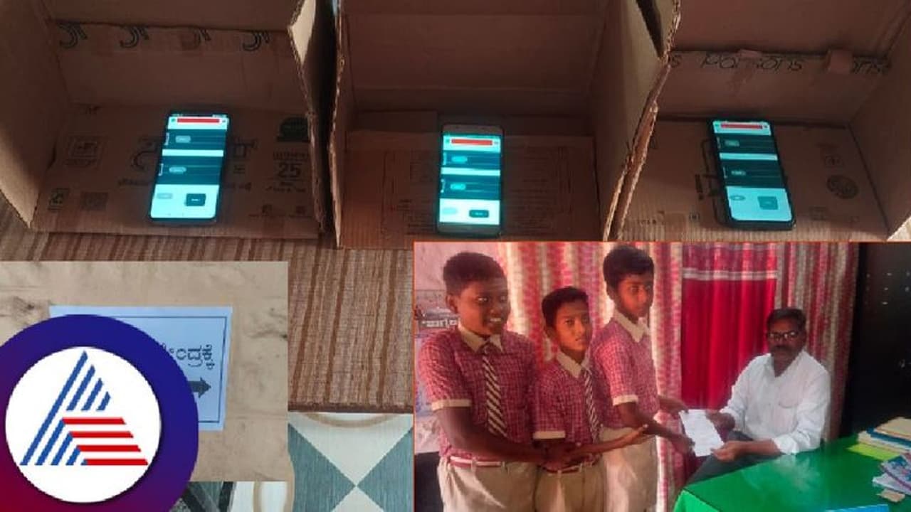 गजब! स्कूल में बच्चों ने डाला EVM से वोट,  हुई काउटिंग, देखें ये मजेदार इलेक्शन