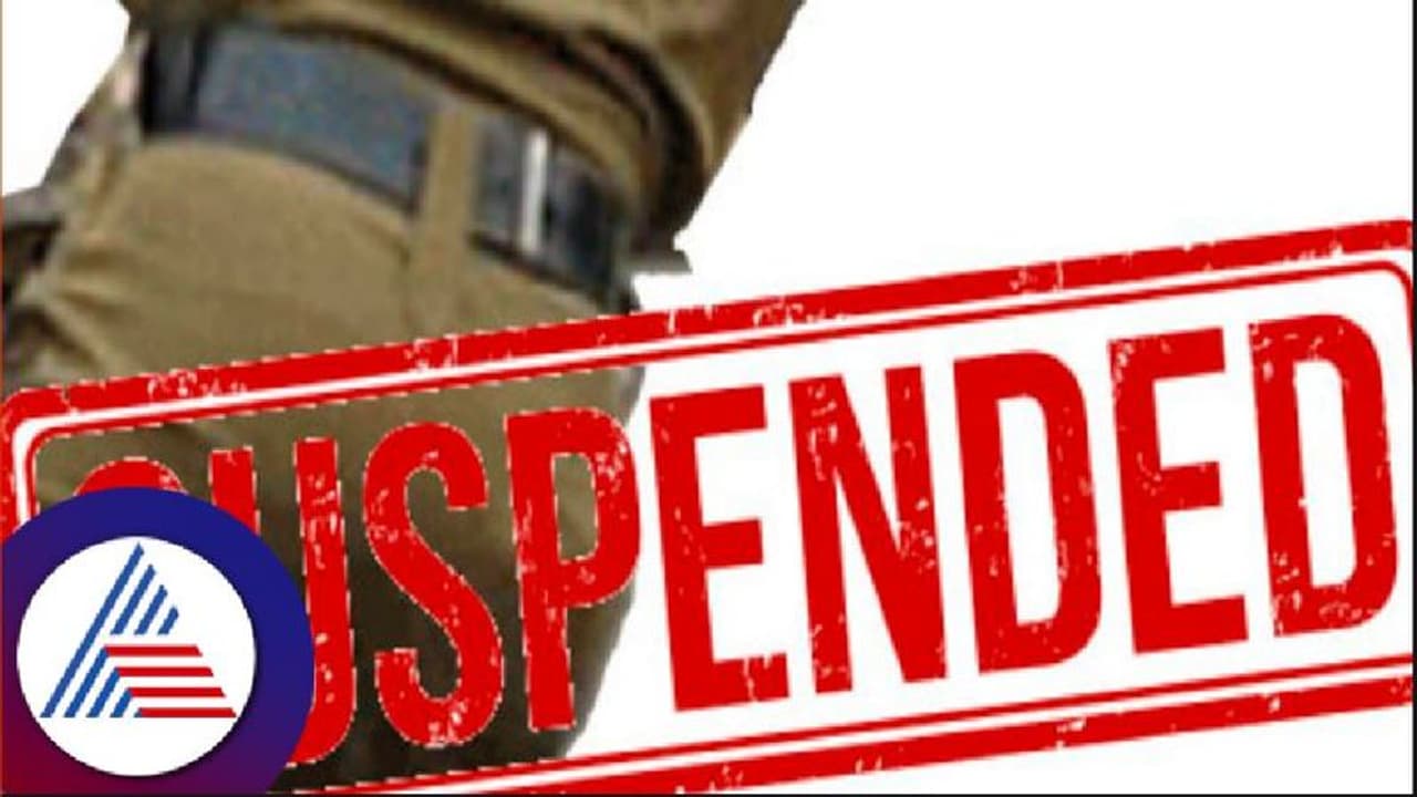 ಶಾಸಕ ರಾಯರಡ್ಡಿ ಜನಸಂಪರ್ಕ ಸಭೆಗೆ ಭದ್ರತೆ ನೀಡದೆ ನಿರ್ಲಕ್ಷ್ಯಮೂವರು ಪೊಲೀಸರು ಸಸ್ಪೆಂಡ್‌! 