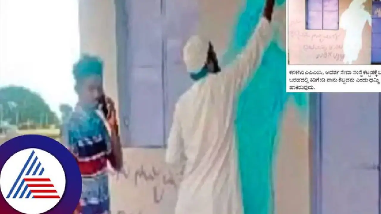 ವಿದ್ಯಾರ್ಥಿನಿಯರ ವಿರುದ್ಧ ಅಶ್ಲೀಲ ಗೋಡೆ ಬರಹ, ಸೂಕ್ತ ಕ್ರಮಕ್ಕೆ ಪೋಷಕರು ಆಗ್ರಹ 