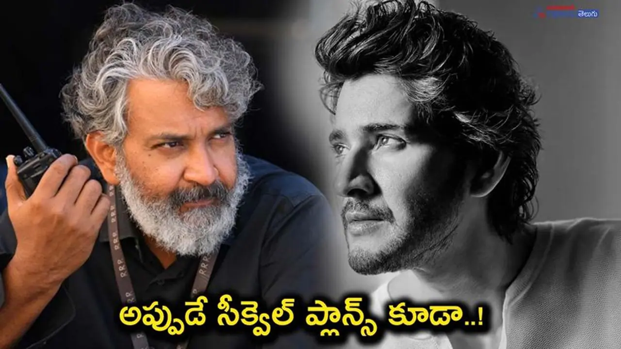 రాజమౌళి ని జ్యోతిష్యుడు హెచ్చరించాడా ? అందుకే మహేష్ మూవీ లేటా? రాజమౌళి ని జ్యోతిష్యుడు హెచ్చరించాడా ? అందుకే మహేష్ మూవీ లేటా?