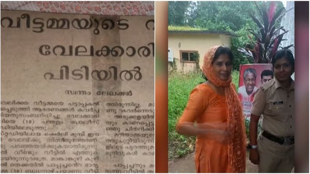 കൊലക്കേസില്‍ ശിക്ഷ വിധിച്ചതോടെ അച്ചാമ്മ മുങ്ങി; 27 വർഷങ്ങള്‍ക്ക് ശേഷം പിടിയില്‍, ഒളിവില്‍ കഴിഞ്ഞത് എറണാകുളത്ത്