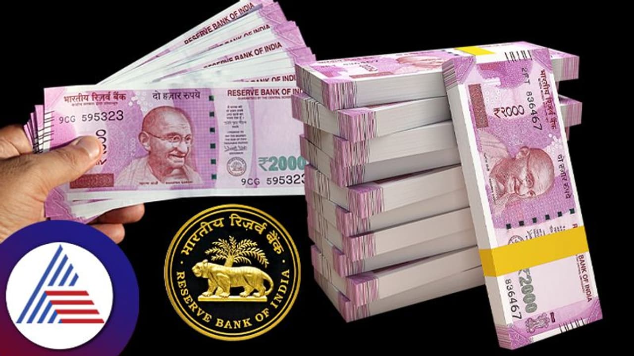 2000 Note Exchange News: 2 ಸಾವಿರ ರೂ. ನೋಟಿನ ಬಗ್ಗೆ ಬಂದಿದೆ ಹೊಸ ಅಪ್ಡೇಟ್ 2000 Note Exchange News: 2 ಸಾವಿರ ರೂ. ನೋಟಿನ ಬಗ್ಗೆ ಬಂದಿದೆ ಹೊಸ ಅಪ್ಡೇಟ್
