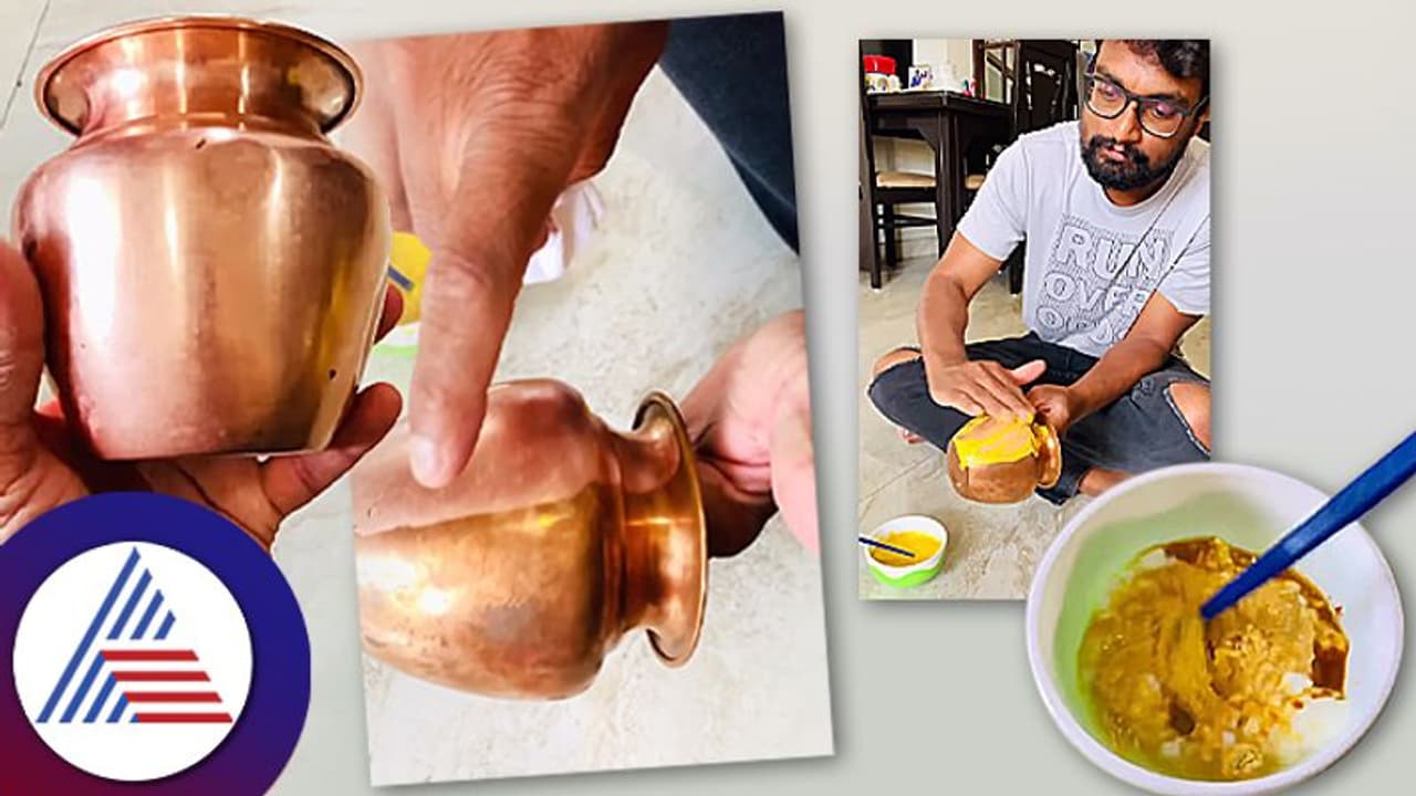 ತಾಮ್ರದ ಪಾತ್ರೆಗಳನ್ನು ಫಳ ಫಳ ಹೊಳೆಯುವಂತೆ ಮಾಡಲು ಇಲ್ಲಿದೆ ಈಸಿ ಟಿಪ್ಸ್ ತಾಮ್ರದ ಪಾತ್ರೆಗಳನ್ನು ಫಳ ಫಳ ಹೊಳೆಯುವಂತೆ ಮಾಡಲು ಇಲ್ಲಿದೆ ಈಸಿ ಟಿಪ್ಸ್