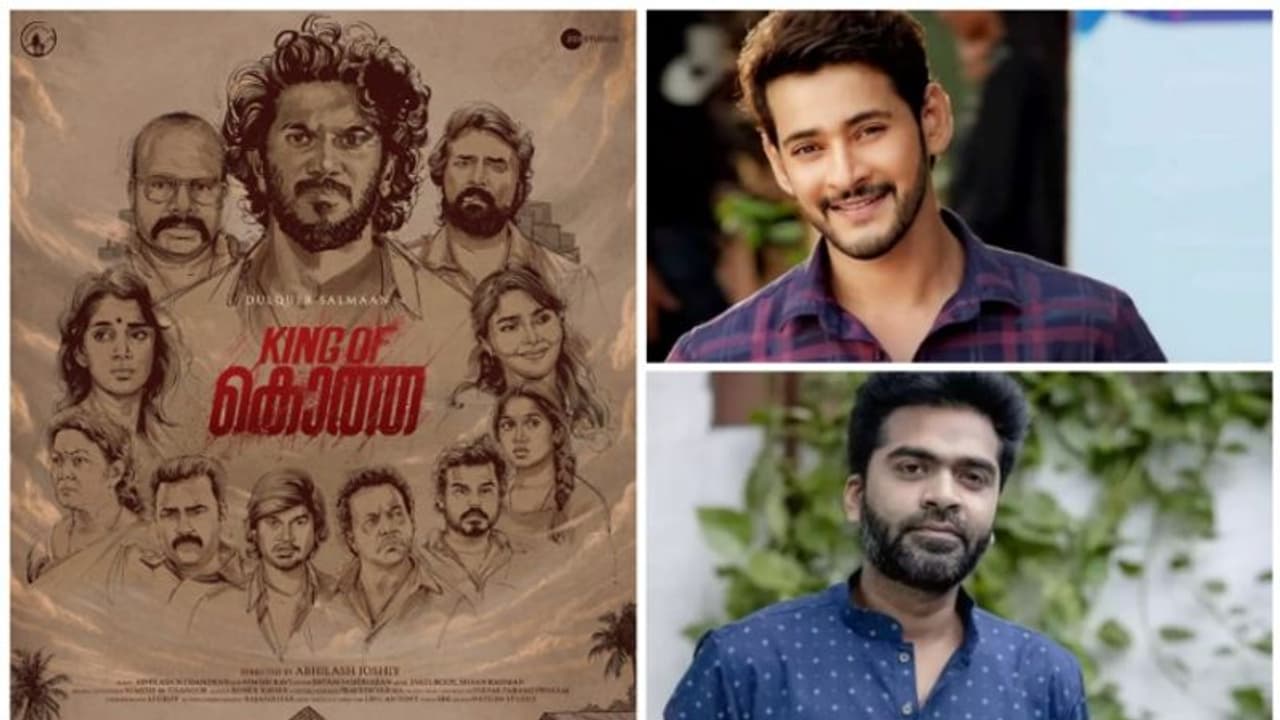 മഹേഷ് ബാബുവും, ചിമ്പുവും; ദുല്ഖറിന്റെ 'കിംഗ് ഓഫ് കൊത്ത' വന് അപ്ഡേറ്റ്.! മഹേഷ് ബാബുവും, ചിമ്പുവും; ദുല്ഖറിന്റെ 'കിംഗ് ഓഫ് കൊത്ത' വന് അപ്ഡേറ്റ്.!