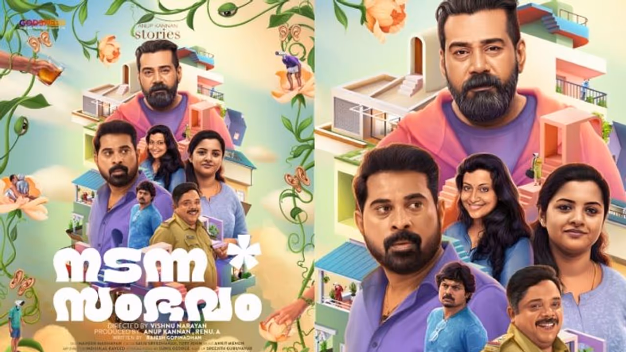 അമ്പമ്പോ..ഇത്രയും ബ്രില്യന്സോ ?; 'നടന്ന സംഭവ'ത്തിന്റെ പോസ്റ്റർ രഹസ്യങ്ങള് തിരഞ്ഞ് സിനിമാസ്വാദകർ അമ്പമ്പോ..ഇത്രയും ബ്രില്യന്സോ ?; 'നടന്ന സംഭവ'ത്തിന്റെ പോസ്റ്റർ രഹസ്യങ്ങള് തിരഞ്ഞ് സിനിമാസ്വാദകർ