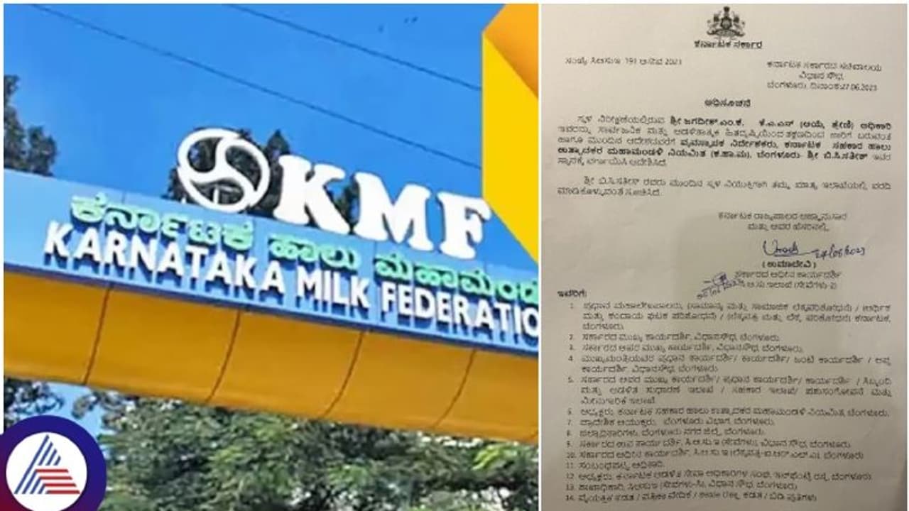 ಕೆಎಂಎಫ್‌ ವ್ಯವಸ್ಥಾಪಕ ನಿರ್ದೇಶಕ ಬಿ.ಸಿ. ಸತೀಶ್‌ ವರ್ಗಾವಣೆ: ಜಗದೀಶ್‌ ಆಗಮನ