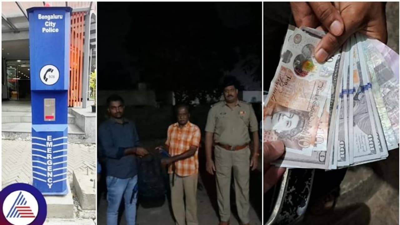 ಬೆಂಗಳೂರು ಪೊಲೀಸರ ಸೇಫ್ಟಿ ಐಲ್ಯಾಂಡ್ ಸಕ್ಸಸ್: ಕೆಲವೇ ಗಂಟೆಗಳಲ್ಲಿ ಮಾಲ್ಡೀವ್ಸ್ ಪ್ರಜೆಯ ಬ್ಯಾಗ್ ಪತ್ತೆ ಬೆಂಗಳೂರು ಪೊಲೀಸರ ಸೇಫ್ಟಿ ಐಲ್ಯಾಂಡ್ ಸಕ್ಸಸ್: ಕೆಲವೇ ಗಂಟೆಗಳಲ್ಲಿ ಮಾಲ್ಡೀವ್ಸ್ ಪ್ರಜೆಯ ಬ್ಯಾಗ್ ಪತ್ತೆ