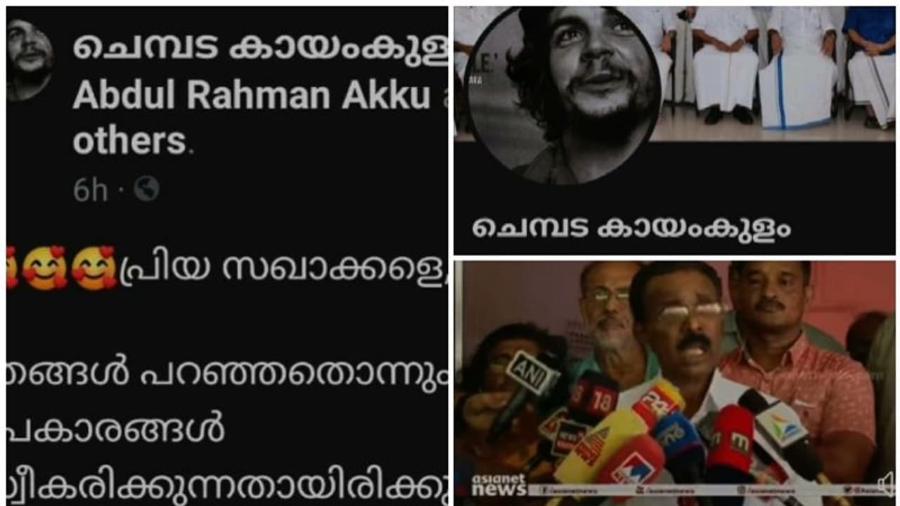 സിപിഎമ്മിന്റെ പരാതിക്ക് പുല്ലുവില, 'ബാബുജാൻ ആട്ടിൻ തോലിട്ട ചെന്നായ'; വീണ്ടും പോസ്റ്റുമായി ചെമ്പട കായംകുളം സിപിഎമ്മിന്റെ പരാതിക്ക് പുല്ലുവില, 'ബാബുജാൻ ആട്ടിൻ തോലിട്ട ചെന്നായ'; വീണ്ടും പോസ്റ്റുമായി ചെമ്പട കായംകുളം
