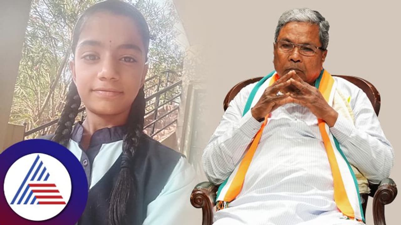 ಕೊಪ್ಪಳದ ವಿದ್ಯಾರ್ಥಿನಿ ಪತ್ರಕ್ಕೆ ಸಿಎಂ ಪ್ರತಿಕ್ರಿಯೆ: ಶ್ರೇಯಾಂಕಳ ಸಾಮಾಜಿಕ ಕಳಕಳಿಗೆ ಸಿದ್ದು ಮೆಚ್ಚುಗೆ ಕೊಪ್ಪಳದ ವಿದ್ಯಾರ್ಥಿನಿ ಪತ್ರಕ್ಕೆ ಸಿಎಂ ಪ್ರತಿಕ್ರಿಯೆ: ಶ್ರೇಯಾಂಕಳ ಸಾಮಾಜಿಕ ಕಳಕಳಿಗೆ ಸಿದ್ದು ಮೆಚ್ಚುಗೆ