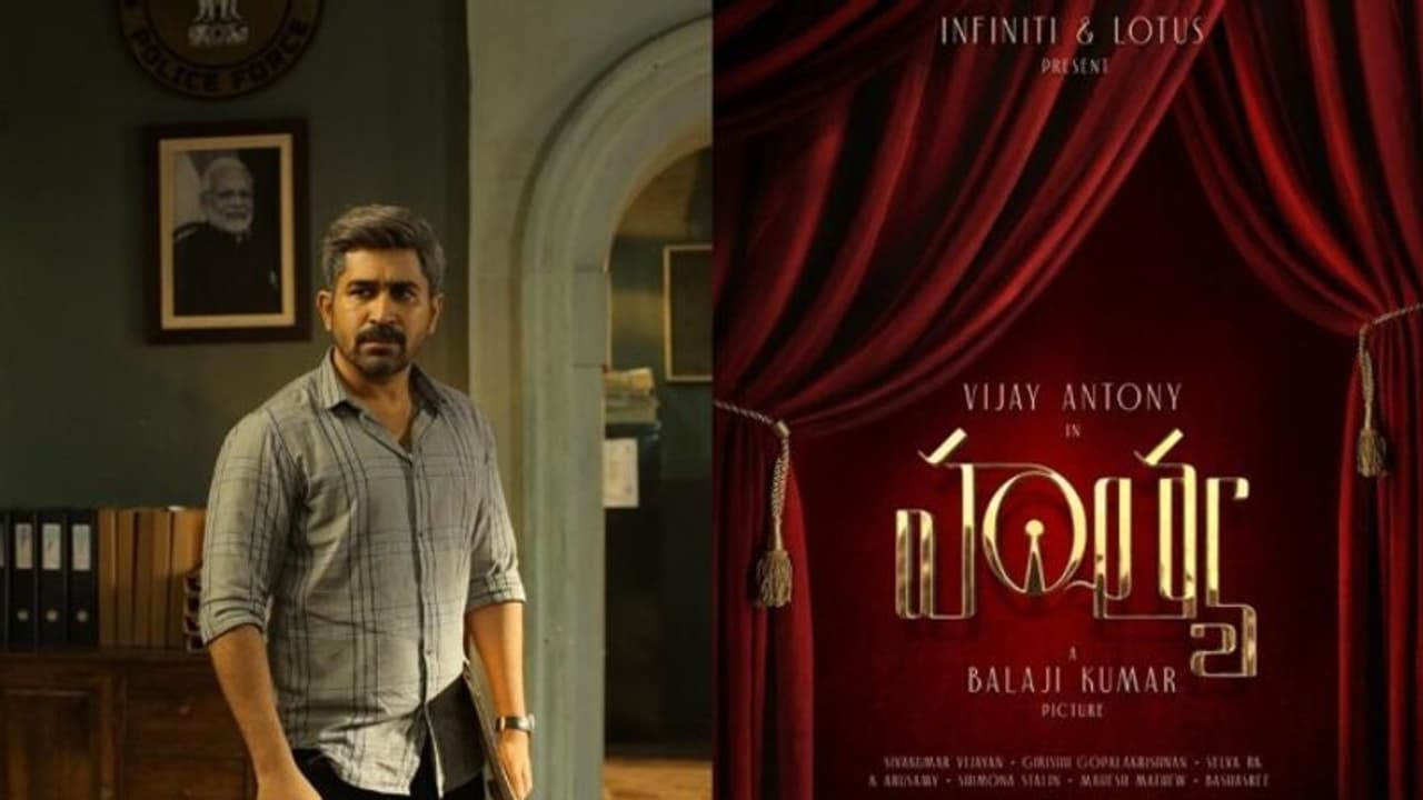 విజయ్ ఆంటోనీ “హత్య” కి డేట్ ఫిక్స్.! విజయ్ ఆంటోనీ “హత్య” కి డేట్ ఫిక్స్.!