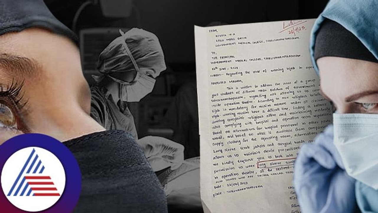 ஹிஜாப் அணிய அனுமதி வேண்டும்.. கல்லூரி நிர்வாகத்திற்கு கடிதம் எழுதிய 7 மருத்துவ மாணவிகள்! ஹிஜாப் அணிய அனுமதி வேண்டும்.. கல்லூரி நிர்வாகத்திற்கு கடிதம் எழுதிய 7 மருத்துவ மாணவிகள்!