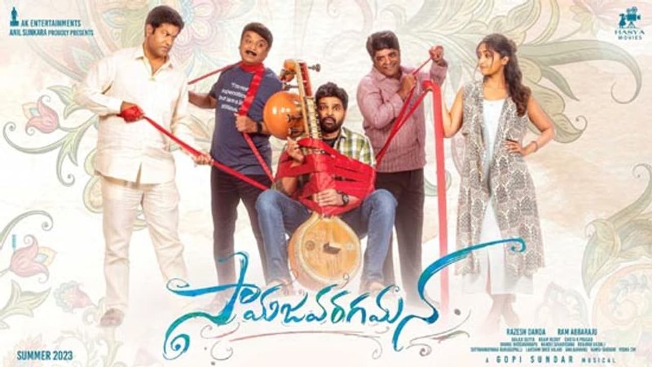 ‘సామజవరగమన’ OTT రిలీజ్ డేట్..అంత త్వరగానా? ‘సామజవరగమన’ OTT రిలీజ్ డేట్..అంత త్వరగానా?