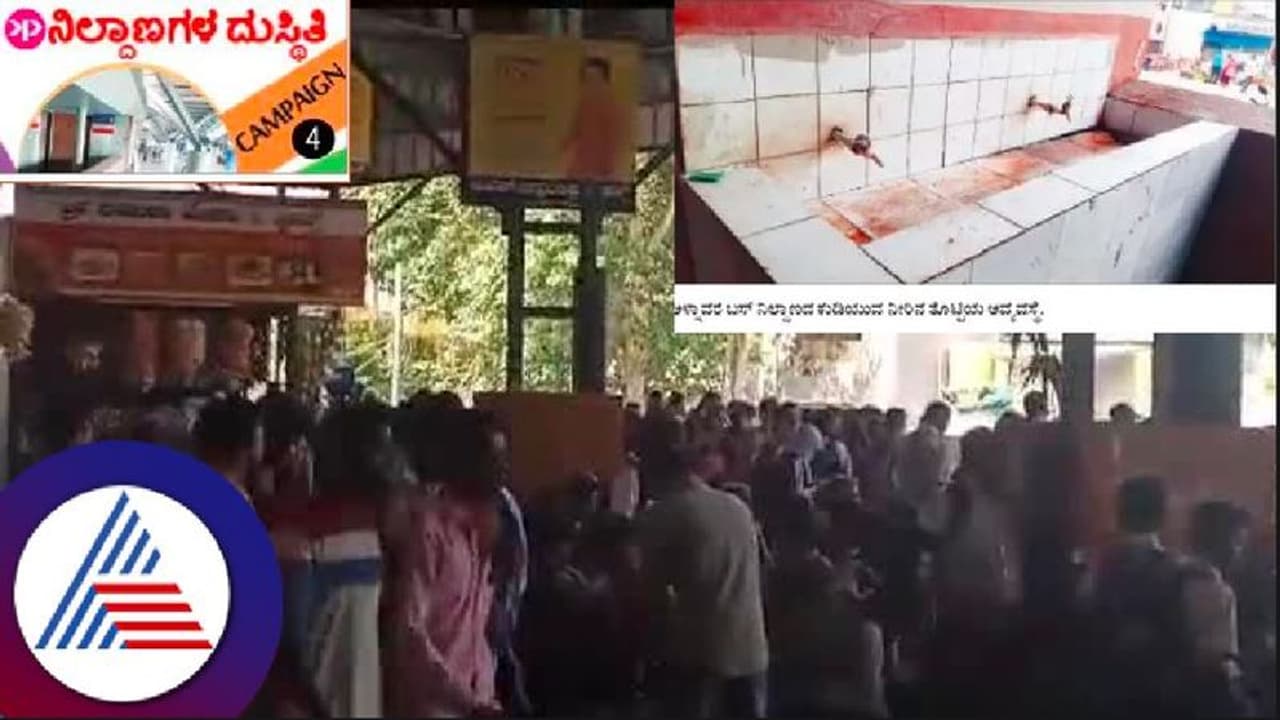 ಅಳ್ನಾವರ ಬಸ್‌ ನಿಲ್ದಾಣದಲ್ಲಿ ಸ್ವಚ್ಛತೆ ಮಾಯ, ಕಸದ ರಾಶಿ, ಗಬ್ಬುನಾತ!