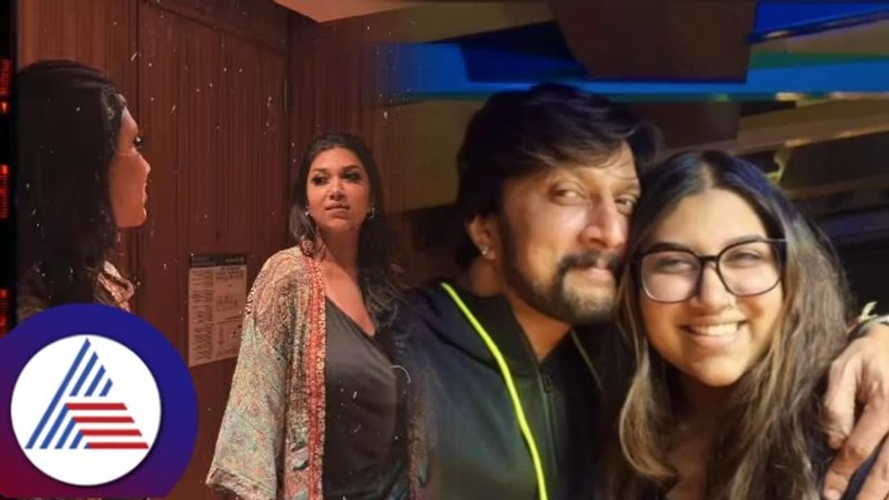 ಹಾಡು ಮೆಚ್ಚಿ ಅಪ್ಪ ತಬ್ಬಿಕೊಂಡ ಕ್ಷಣ ವಿಶೇಷ: ಸಾನ್ವಿ ಸುದೀಪ್