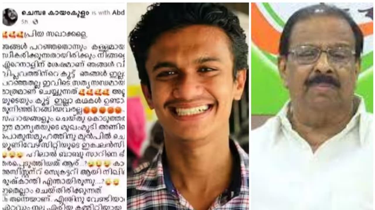 'ഫേസ്ബുക്കിൽ ചെമ്പട കായംകുളം, കായംകുളം വിപ്ലവം പേജുകളുടെ വെളിപ്പെടുത്തലുകൾ'; ആശ്രയം കോടതി മാത്രമെന്ന് സുധാകരൻ