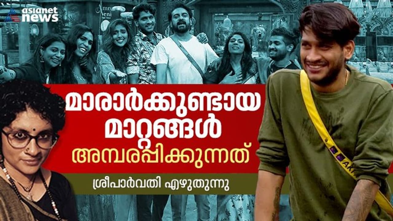 കണ്ണുതുറപ്പിച്ച നാദിറ മെഹ്റിനും മാറ്റംവന്ന അഖില് മാരാറും കണ്ണുതുറപ്പിച്ച നാദിറ മെഹ്റിനും മാറ്റംവന്ന അഖില് മാരാറും