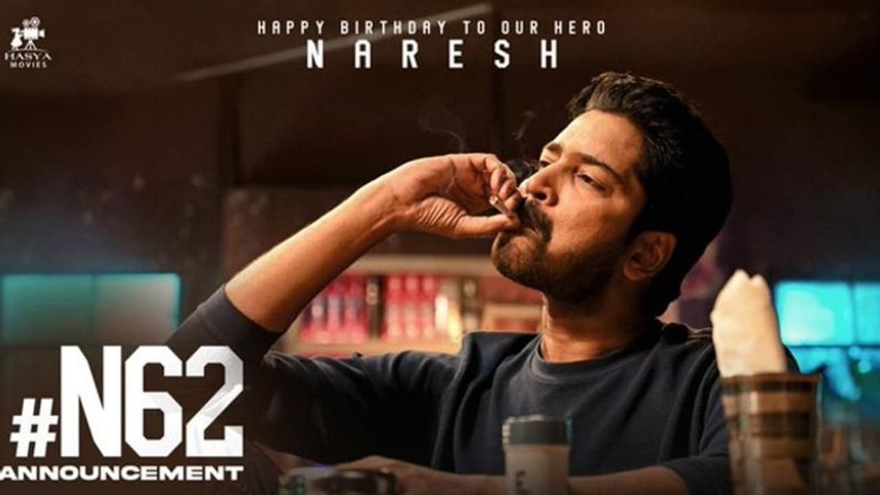 ‘మూర్ఖత్వం బార్డర్ దాటిన ఒకడి కథ’.. ఇంట్రెస్టింగ్ గా Naresh62 మూవీ అనౌన్స్ మెంట్ ‘మూర్ఖత్వం బార్డర్ దాటిన ఒకడి కథ’.. ఇంట్రెస్టింగ్ గా Naresh62 మూవీ అనౌన్స్ మెంట్