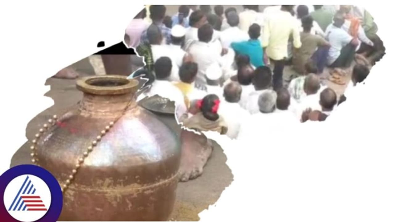 ವಿಜಯಪುರದಲ್ಲೊಂದು ಅಚ್ಚರಿ, ಮಳೆಗಾಗಿ ತಾಮ್ರದ ಬಿಂದಿಗೆ ಬಳಿ ಭವಿಷ್ಯ ಕೇಳಿದ ಜನ, ಕಾರ್ಣಿಕ ನುಡಿದ ಕೊಡ! ವಿಜಯಪುರದಲ್ಲೊಂದು ಅಚ್ಚರಿ, ಮಳೆಗಾಗಿ ತಾಮ್ರದ ಬಿಂದಿಗೆ ಬಳಿ ಭವಿಷ್ಯ ಕೇಳಿದ ಜನ, ಕಾರ್ಣಿಕ ನುಡಿದ ಕೊಡ!