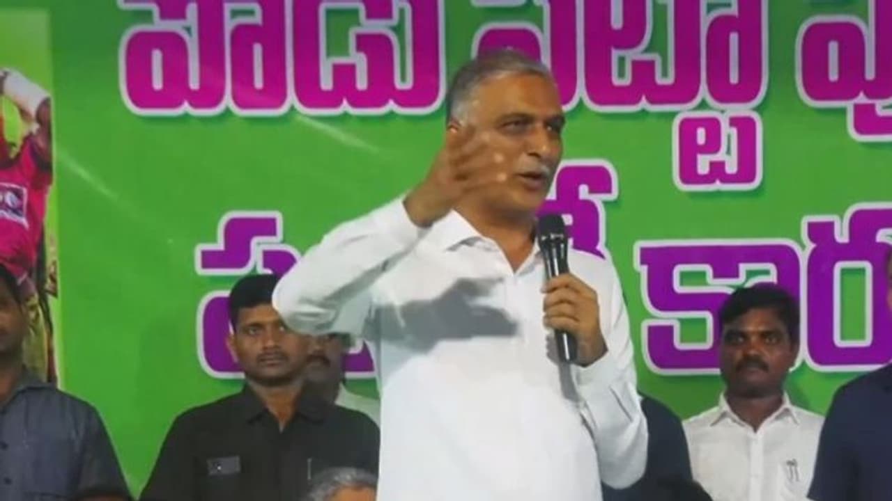 శకుని పాత్రలు వెళ్లిపోయాయి.. పార్టీకి పట్టిన శని, పీడ విరగడయ్యింది: మంత్రి హరీశ్ రావు శకుని పాత్రలు వెళ్లిపోయాయి.. పార్టీకి పట్టిన శని, పీడ విరగడయ్యింది: మంత్రి హరీశ్ రావు