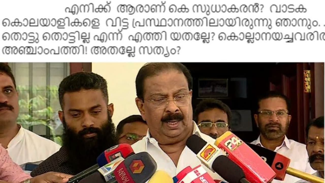 'വധശ്രമം പലതവണ ഉണ്ടായിട്ടുണ്ട്, ഞാൻ മരിക്കണമെങ്കിൽ ദൈവം വിചാരിക്കണം'; വാടക കൊലയാളി ആരോപണത്തില്‍ കെ സുധാകരന്‍