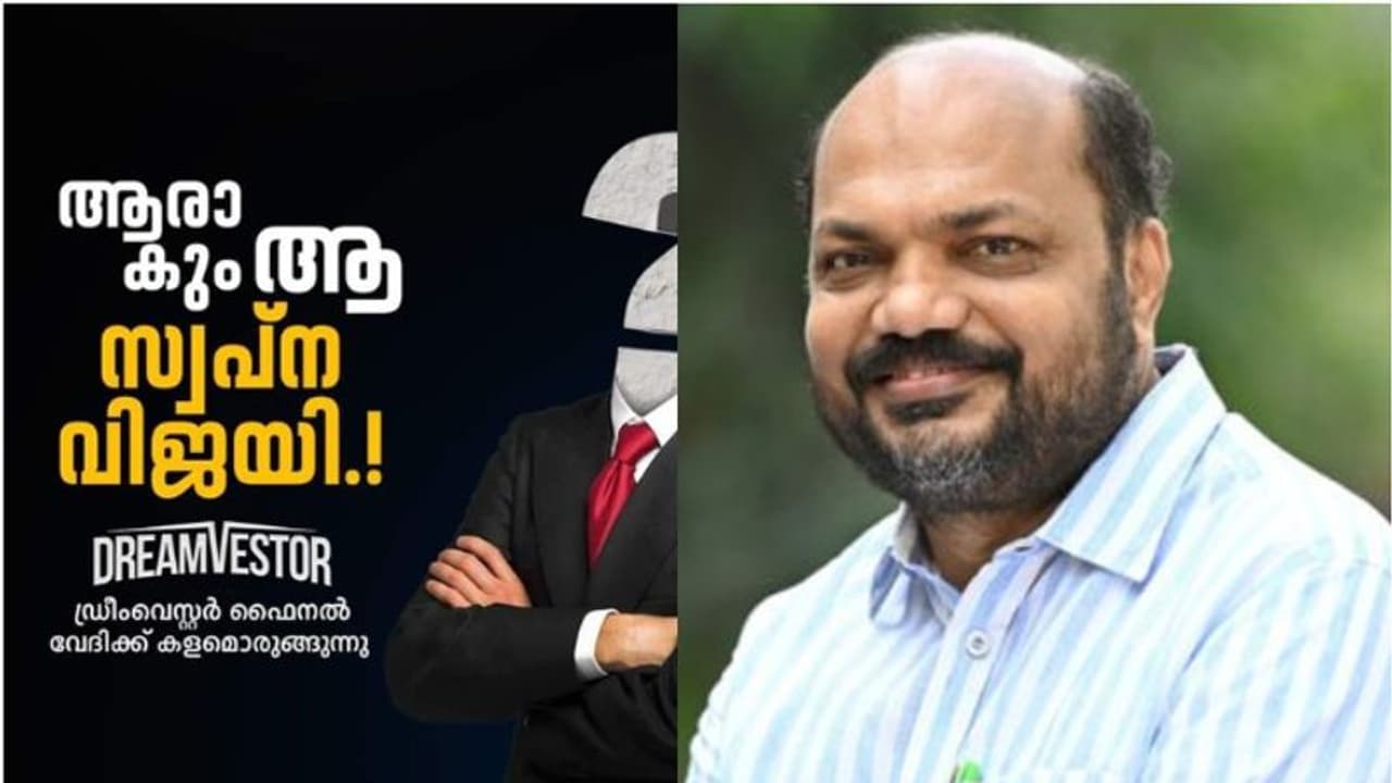 ഡ്രീംവെസ്റ്റർ മത്സരവുമായി സംസ്ഥാന സർക്കാർ; ഒന്നാം സമ്മാനം അഞ്ച് ലക്ഷം ആര് നേടും ഡ്രീംവെസ്റ്റർ മത്സരവുമായി സംസ്ഥാന സർക്കാർ; ഒന്നാം സമ്മാനം അഞ്ച് ലക്ഷം ആര് നേടും