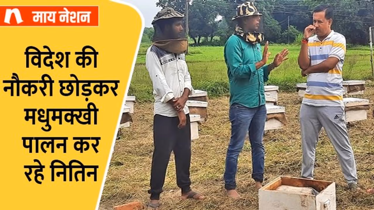विदेश की हाई प्रोफाइल Job छोड़ा तो लोग उड़ाने लगे मजाक, अब सबकी जुबान पर रायबरेली के डॉ. नितिन सिंह का नाम