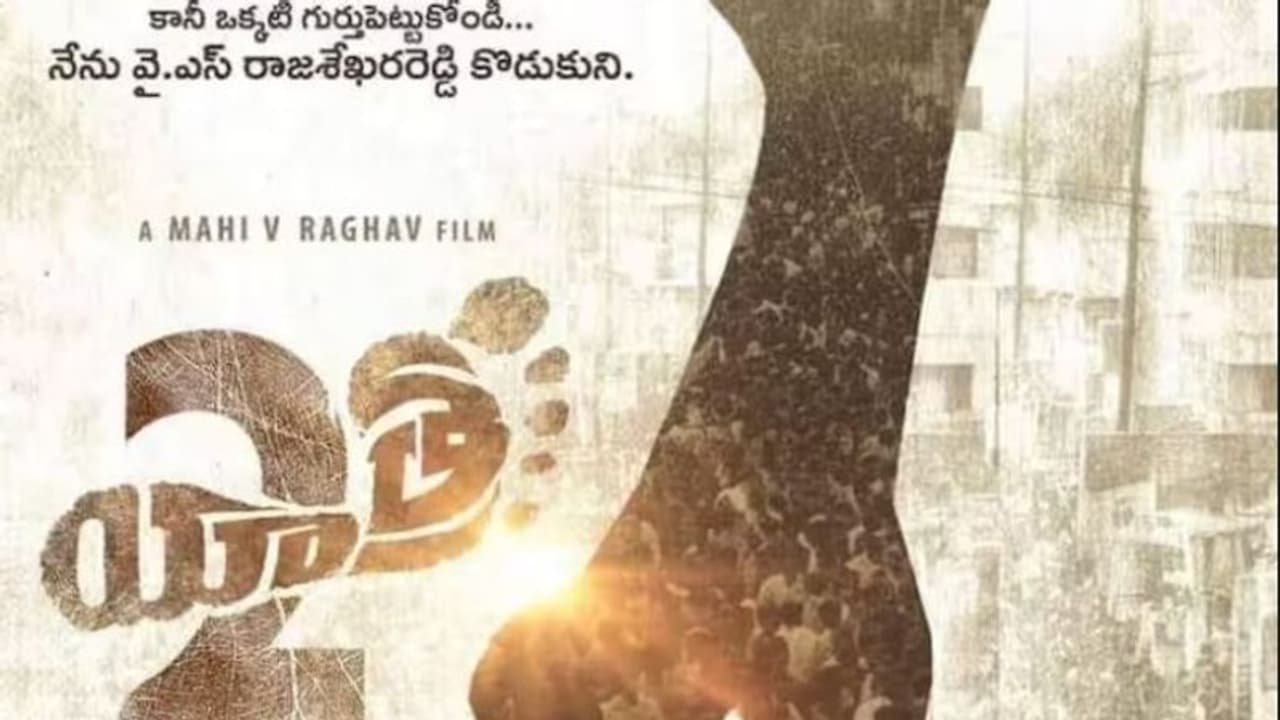  ఫిబ్రవరి లోనే 'యాత్ర 2' రిలీజ్ ఫిక్స్...కారణం ఆ సెంటిమెంటే