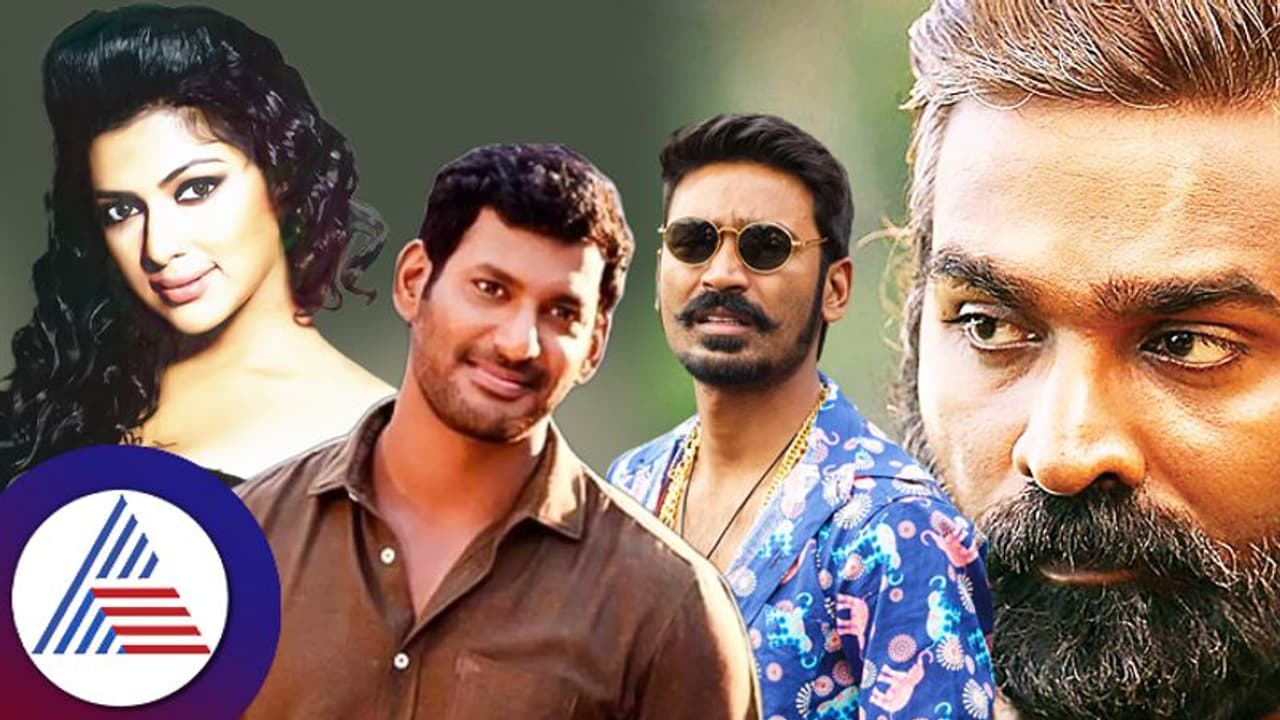 ಧನುಷ್, ವಿಜಯ್ ಸೇತುಪತಿ, ಅಮಲಾ ಸೇರಿದಂತೆ 14 ತಾರೆಯರಿಗೆ ನಿರ್ಮಾಪಕರ ಸಂಘದಿಂದ ಬಿಗ್ ಶಾಕ್! ಧನುಷ್, ವಿಜಯ್ ಸೇತುಪತಿ, ಅಮಲಾ ಸೇರಿದಂತೆ 14 ತಾರೆಯರಿಗೆ ನಿರ್ಮಾಪಕರ ಸಂಘದಿಂದ ಬಿಗ್ ಶಾಕ್!