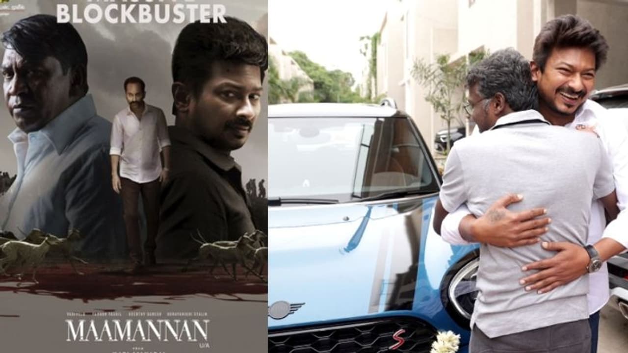 തിയറ്ററുകളിൽ 'മാമന്നന്റെ' വിളയാട്ടം; സംവിധായകന് മിനികൂപ്പർ സമ്മാനിച്ച് ഉദയനിധി തിയറ്ററുകളിൽ 'മാമന്നന്റെ' വിളയാട്ടം; സംവിധായകന് മിനികൂപ്പർ സമ്മാനിച്ച് ഉദയനിധി