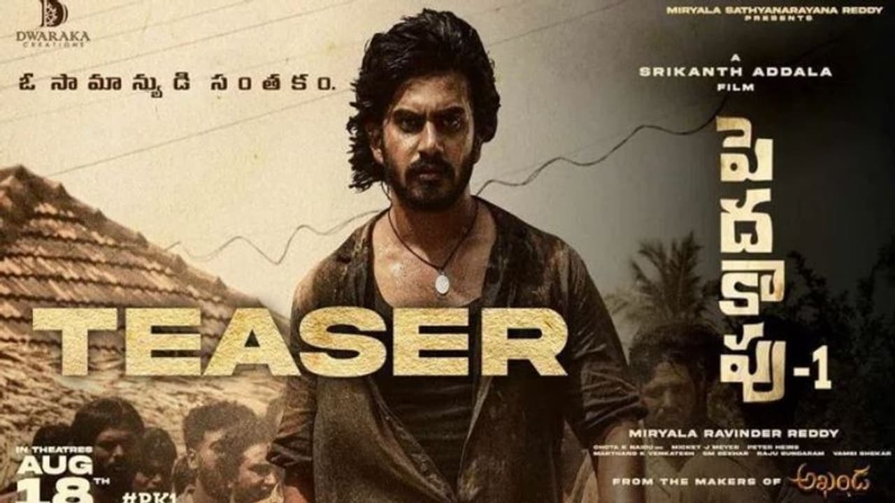 ఎన్టీఆర్ రాజకీయ స్పీచ్ తో... ‘పెద్ద కాపు’టీజర్