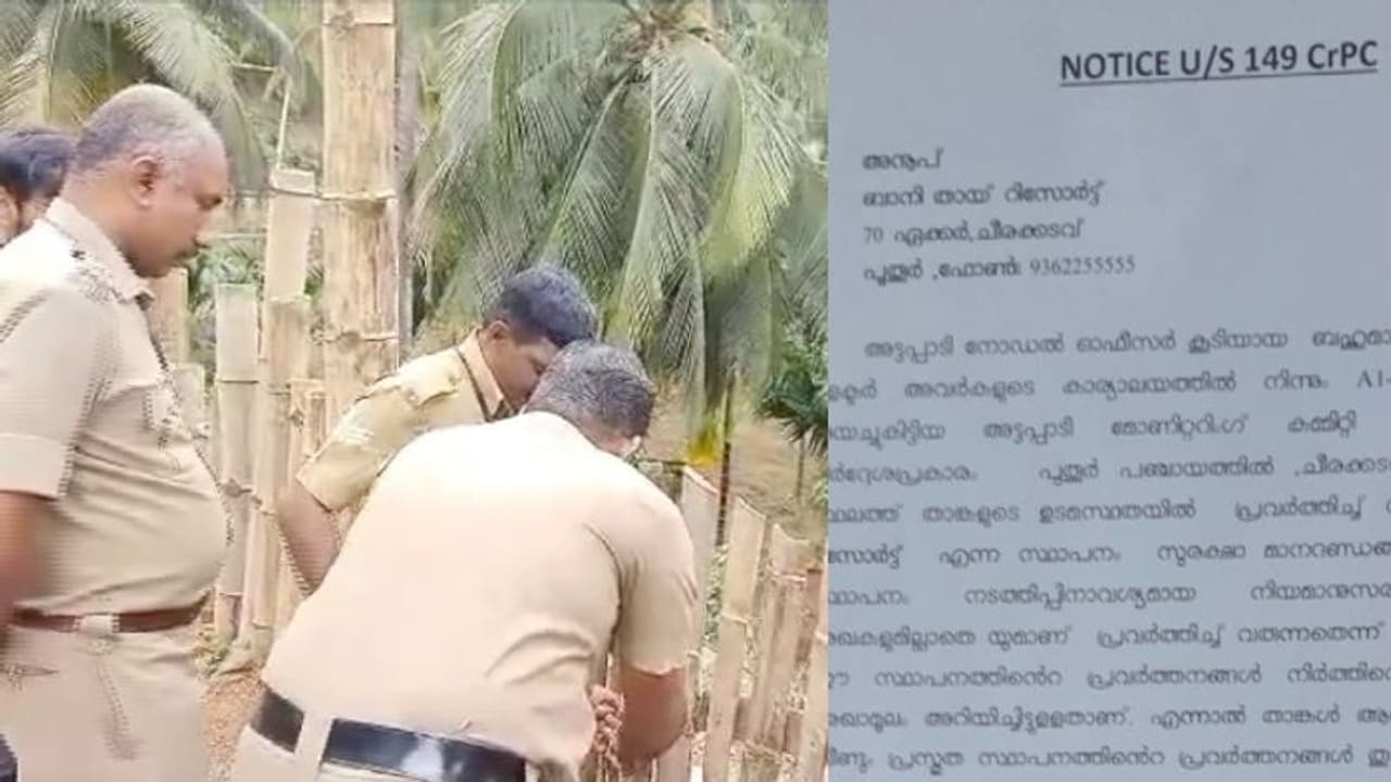 ഭവാനിപ്പുഴയരികിലെ അനധികൃത റിസോർട്ട് പൂട്ടി സീൽ വച്ച് പൊലീസ്