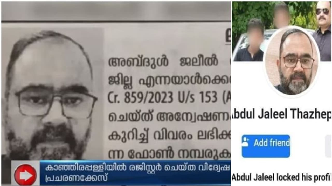 വ്യാജ ഐഡിയിൽ വിദ്വേഷ പ്രചരണം; പാക്കിസ്ഥാൻ സ്വദേശിയുടെ ചിത്രമുപയോഗിച്ച് പൊലീസ് ലുക്ക് ഔട്ട് നോട്ടീസ്! വ്യാജ ഐഡിയിൽ വിദ്വേഷ പ്രചരണം; പാക്കിസ്ഥാൻ സ്വദേശിയുടെ ചിത്രമുപയോഗിച്ച് പൊലീസ് ലുക്ക് ഔട്ട് നോട്ടീസ്!