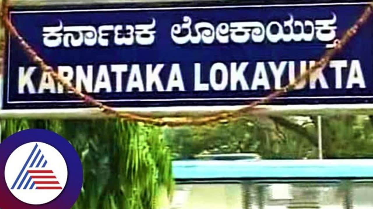 ಲೋಕಾಯುಕ್ತ ಡಿವೈಎಸ್‌ಪಿ ಹೆಸರಿನಲ್ಲಿ ಬ್ಲ್ಯಾಕ್‌ಮೇಲ್‌ ಮಾಡಿದ್ದು ವಜಾಗೊಂಡಿರೋ ರಿಸರ್ವ್ ಪೊಲೀಸ್! ಸಿಕ್ಕಿಬಿದ್ದಿದ್ದು ಹೇಗೆ?