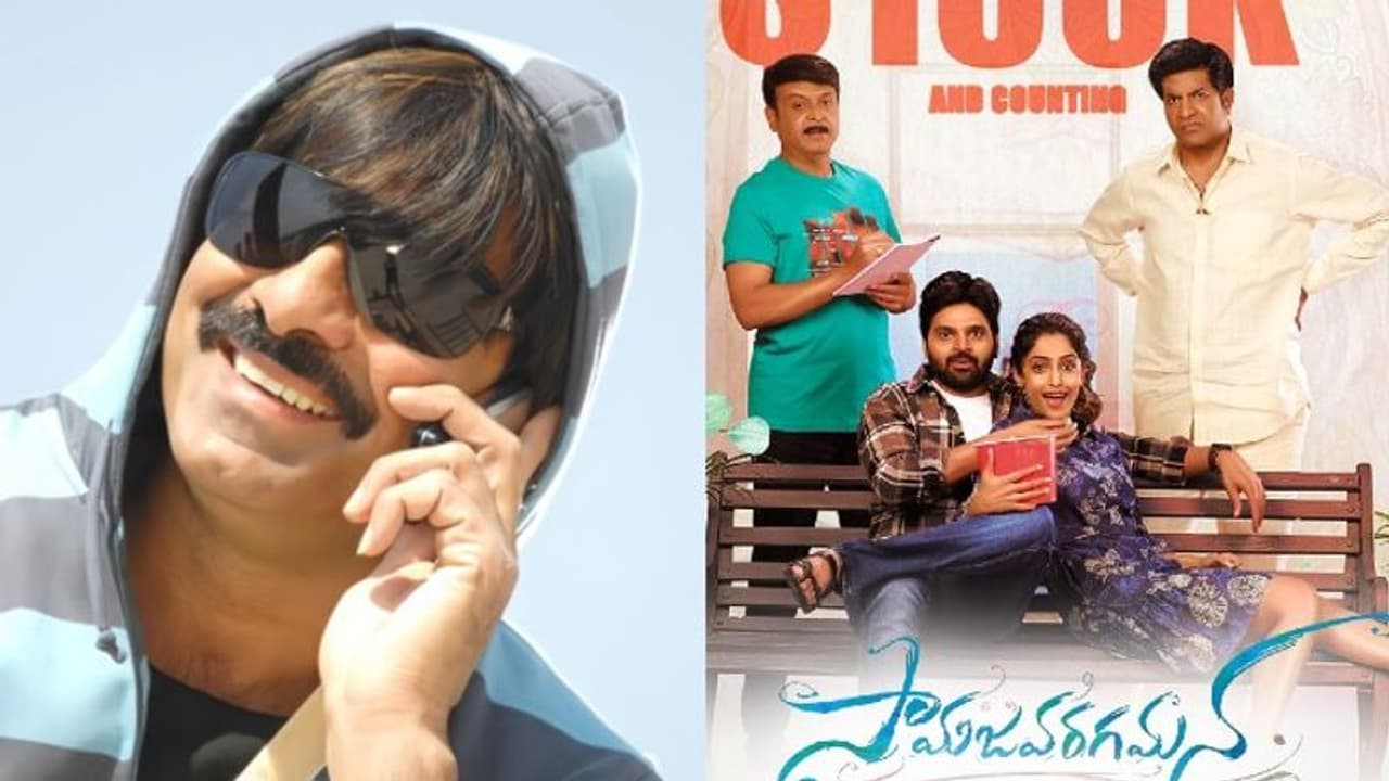 కుర్ర హీరో సినిమాకి మాస్ మహారాజ్ రివ్యూ.. చాలా రోజుల తర్వాత మనస్ఫూర్తిగా నవ్వుకున్నా కుర్ర హీరో సినిమాకి మాస్ మహారాజ్ రివ్యూ.. చాలా రోజుల తర్వాత మనస్ఫూర్తిగా నవ్వుకున్నా