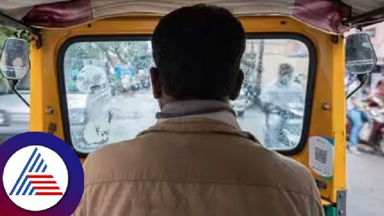 2.5 ಕಿಮೀ ದೂರಕ್ಕೆ ₹400 ಕೇಳಿದ ಆಟೋ ಡ್ರೈವರ್; ಅಷ್ಟು ದುಡ್ಡು ಆಗಲ್ಲ ಅಂದಿದ್ದಕ್ಕೆ ಯುವಕನ ಮೊಬೈಲ್ ಕಸಿದು ಪರಾರಿ! 2.5 ಕಿಮೀ ದೂರಕ್ಕೆ ₹400 ಕೇಳಿದ ಆಟೋ ಡ್ರೈವರ್; ಅಷ್ಟು ದುಡ್ಡು ಆಗಲ್ಲ ಅಂದಿದ್ದಕ್ಕೆ ಯುವಕನ ಮೊಬೈಲ್ ಕಸಿದು ಪರಾರಿ!