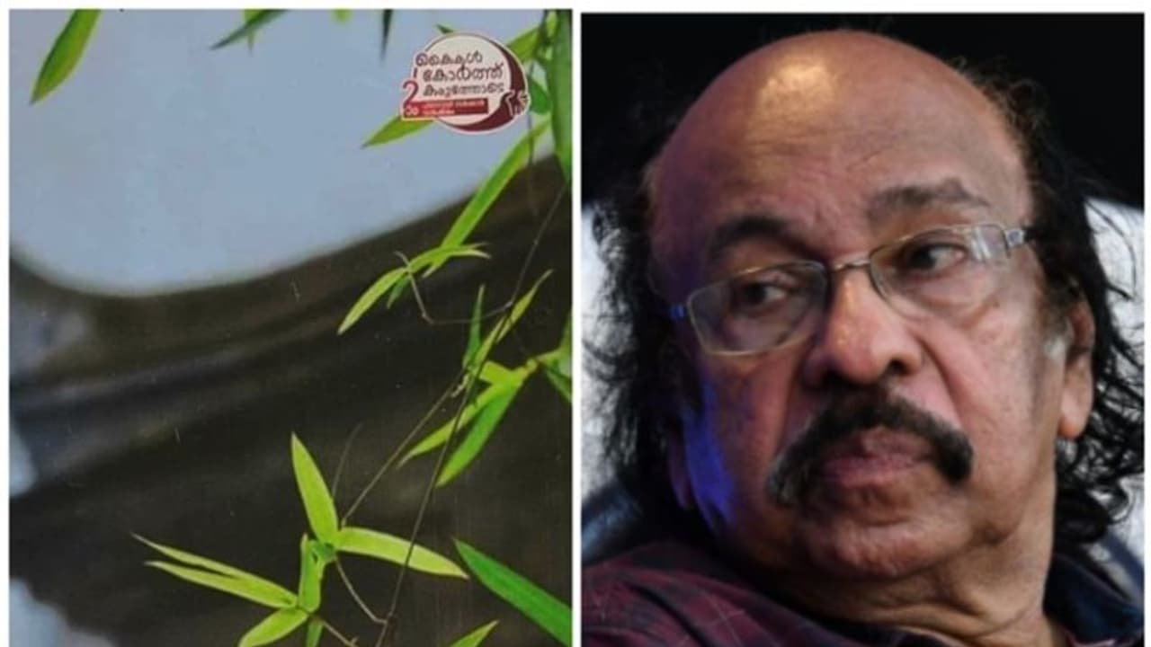 പുസ്തകങ്ങളിൽ സർക്കാർ പരസ്യം; വിയോജിപ്പ് അറിയിച്ച് സച്ചിദാനന്ദൻ, ഉത്തരവാദിത്തം ഏറ്റെടുക്കുന്നുവെന്ന് സെക്രട്ടറി പുസ്തകങ്ങളിൽ സർക്കാർ പരസ്യം; വിയോജിപ്പ് അറിയിച്ച് സച്ചിദാനന്ദൻ, ഉത്തരവാദിത്തം ഏറ്റെടുക്കുന്നുവെന്ന് സെക്രട്ടറി