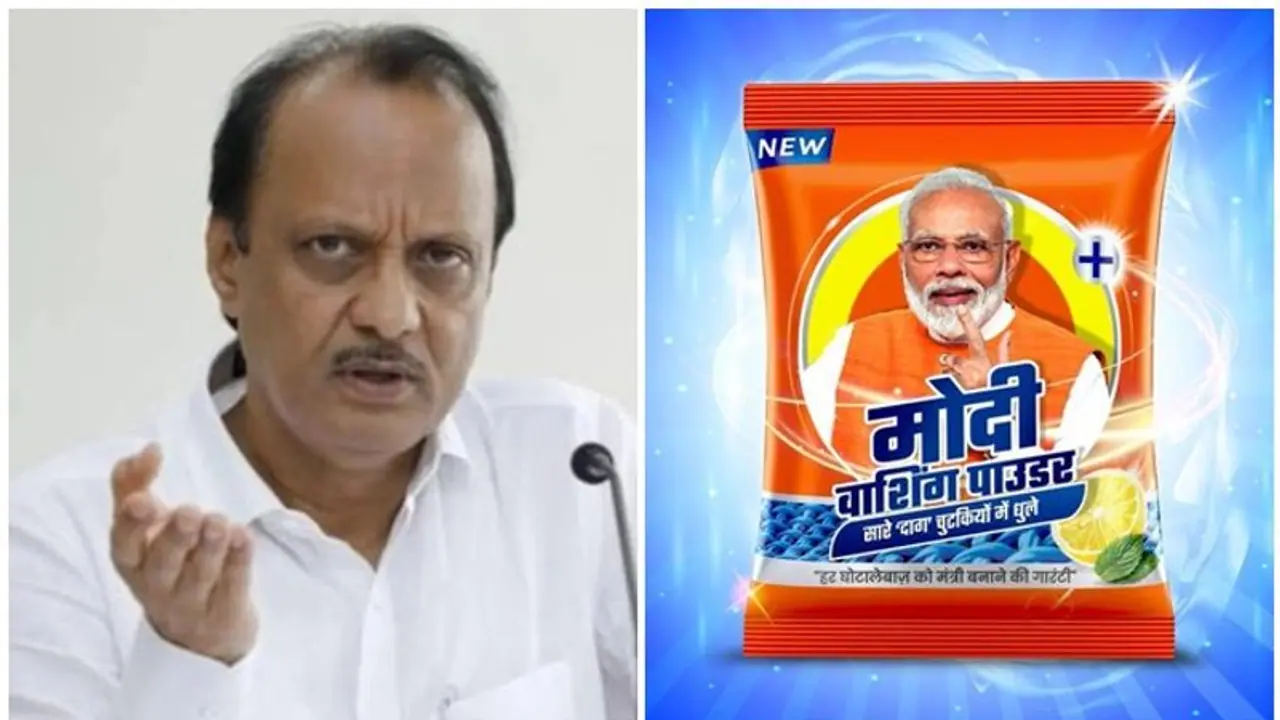 'ಚಿಟ್ಕೆ ಹೊಡೆಯೋದ್ರಳಗೆ ಎಲ್ಲಾ ಕೊಳೆ ಮಾಯ' ಕಾಂಗ್ರೆಸ್‌ನಿಂದ ಮೋದಿ ವಾಶಿಂಗ್‌ ಪೌಡರ್‌ ಕೊಂಕು!