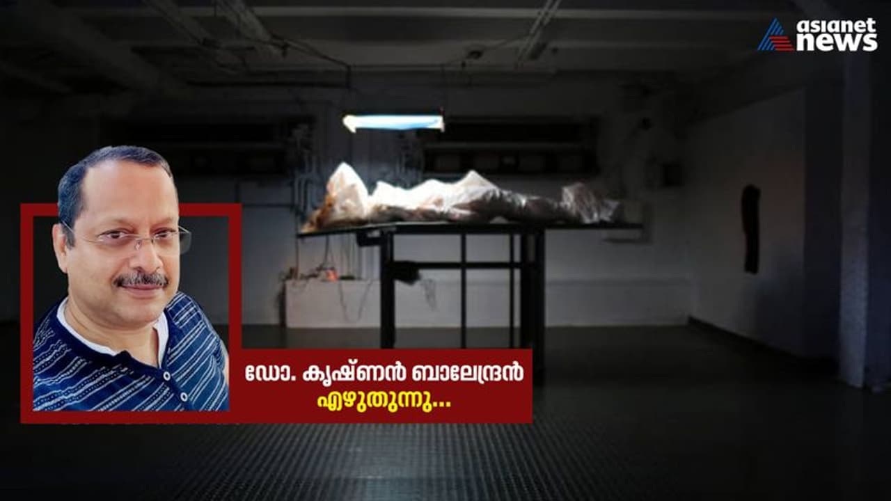 മൃതദേഹം മാറി നല്‍കിയ സംഭവം; സമാനമായ അനുഭവം പങ്കിട്ട് ഫൊറൻസിക് സര്‍ജൻ