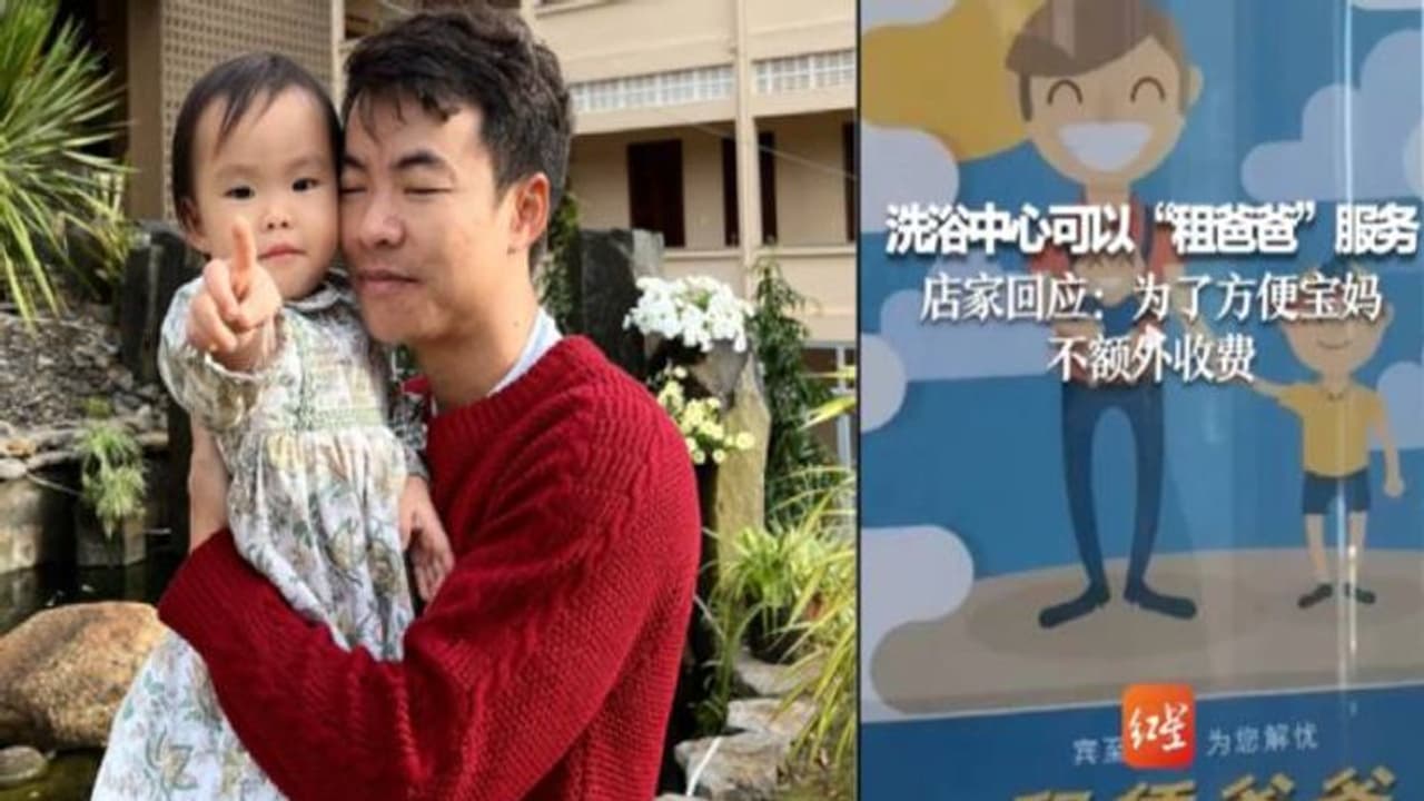 അച്ഛന്മാർ വാടകയ്ക്ക്, അമ്മമാർക്ക് അവരുടെ സമയം തനിയെ ആസ്വദിക്കാം അച്ഛന്മാർ വാടകയ്ക്ക്, അമ്മമാർക്ക് അവരുടെ സമയം തനിയെ ആസ്വദിക്കാം