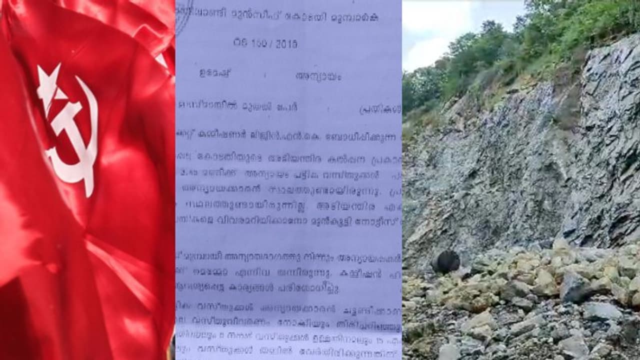 '2 കോടി കൈക്കൂലി, ബ്രാഞ്ച് സെക്രട്ടറിയുടെ പുറത്താകൽ'; മങ്കയത്തെ ക്വാറി 2018 ൽ ഉരുള്‍ പൊട്ടലുണ്ടായ പ്രദേശത്ത്