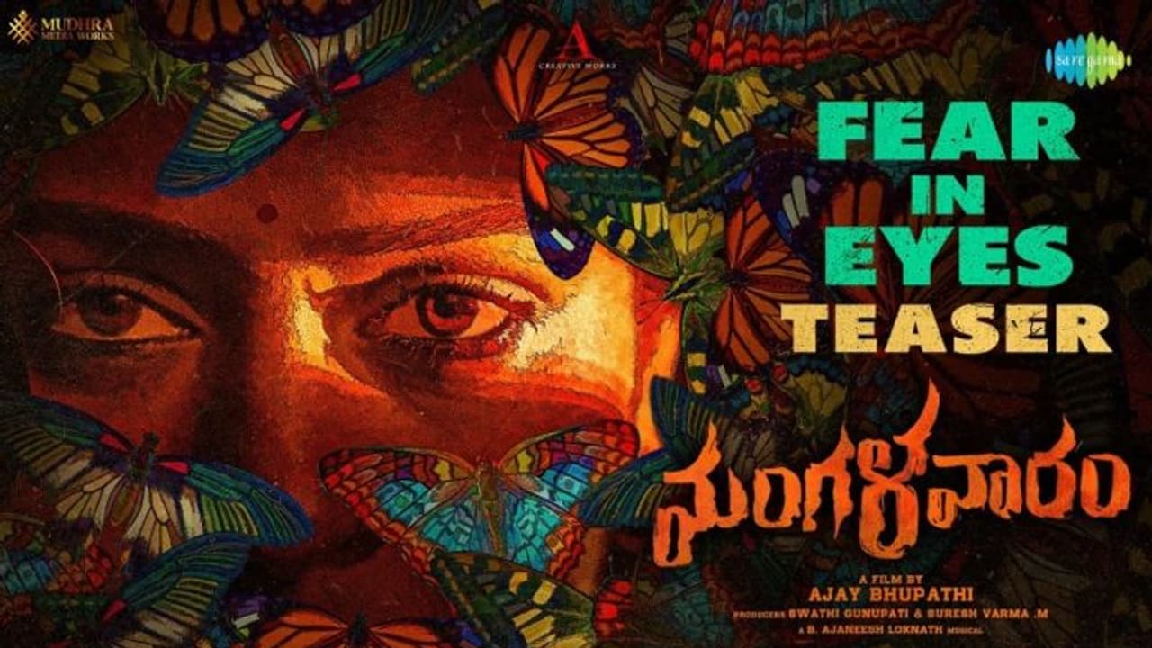 'మంగళవారం' టీజర్..జర జాగ్రత్త భయ్యో