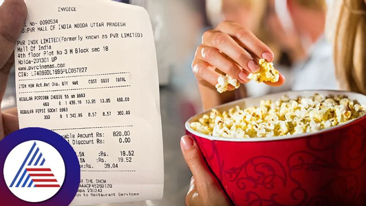 30 ರೂ.ಗೆ ಸಿಗೋ ಪಾಪ್ಕಾರ್ನ್, ಸಿನಿಮಾಸ್ನಲ್ಲಿ 460 ರೂ. ಬಿಲ್ ಶೇರ್ ಮಾಡಿದ ಗ್ರಾಹಕ! 30 ರೂ.ಗೆ ಸಿಗೋ ಪಾಪ್ಕಾರ್ನ್, ಸಿನಿಮಾಸ್ನಲ್ಲಿ 460 ರೂ. ಬಿಲ್ ಶೇರ್ ಮಾಡಿದ ಗ್ರಾಹಕ!