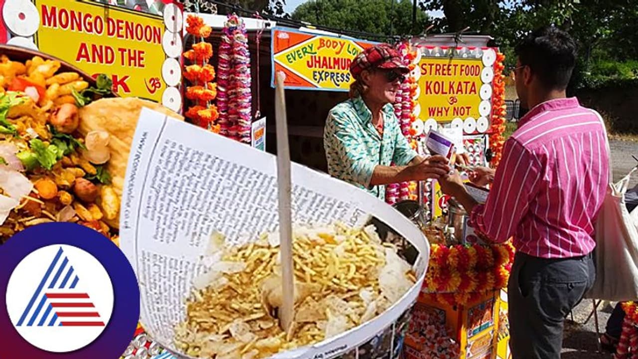 ಲಂಡನ್ ರಸ್ತೇಲಿ ಮಸಾಲೆ ಮಂಡಕ್ಕಿ ಘಮ.. ಭಾರತೀಯ ಸ್ಟ್ರೀಟ್ ಫುಡ್ ಮಾರ್ತಾರೆ ವಿದೇಶಿಗ ಲಂಡನ್ ರಸ್ತೇಲಿ ಮಸಾಲೆ ಮಂಡಕ್ಕಿ ಘಮ.. ಭಾರತೀಯ ಸ್ಟ್ರೀಟ್ ಫುಡ್ ಮಾರ್ತಾರೆ ವಿದೇಶಿಗ