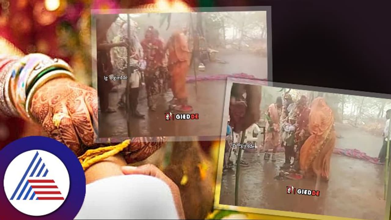 Viral Video: ಮಳೆಯಲ್ಲಿ ಸಪ್ತಪದಿ ತುಳಿದ ಜೋಡಿ.. ಆಂಟಿಯೇ ಇಲ್ಲಿ ಆಕರ್ಷಣೆ 